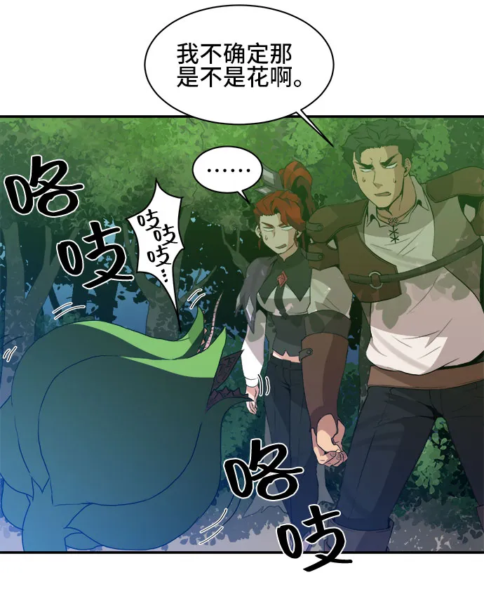 第43话 第6页
