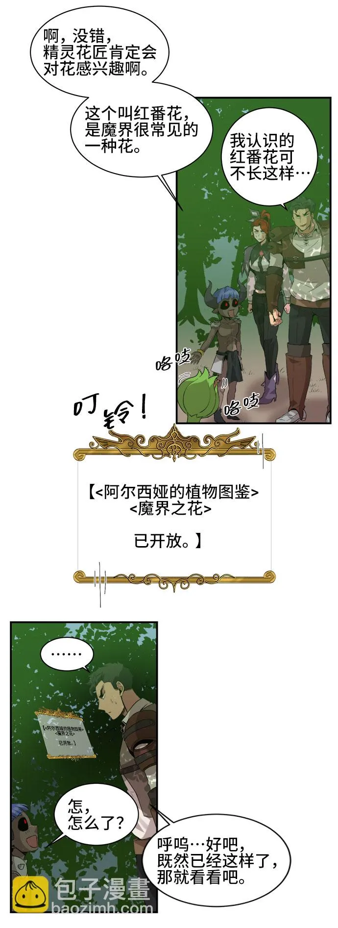 第43话 第7页
