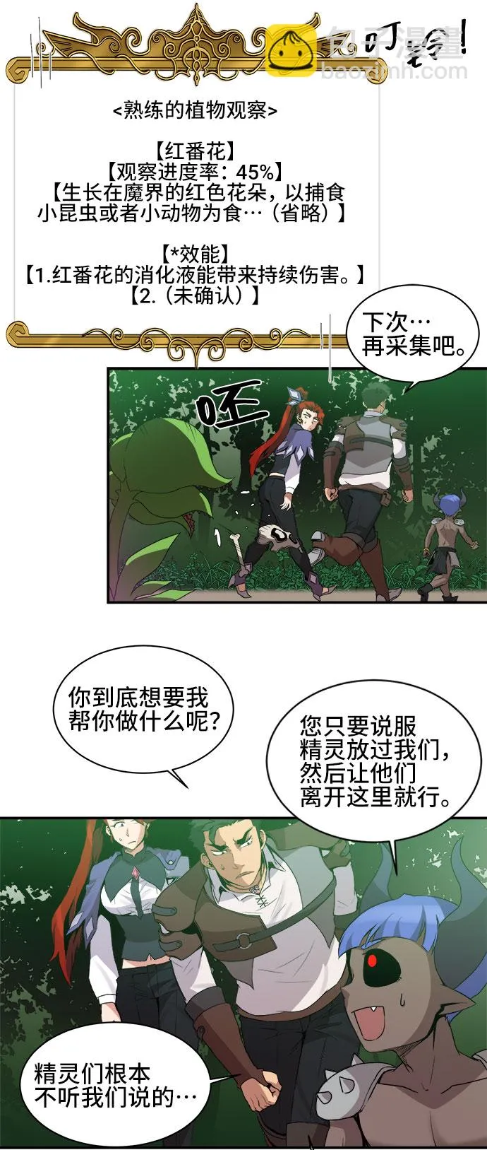 第43话 第8页