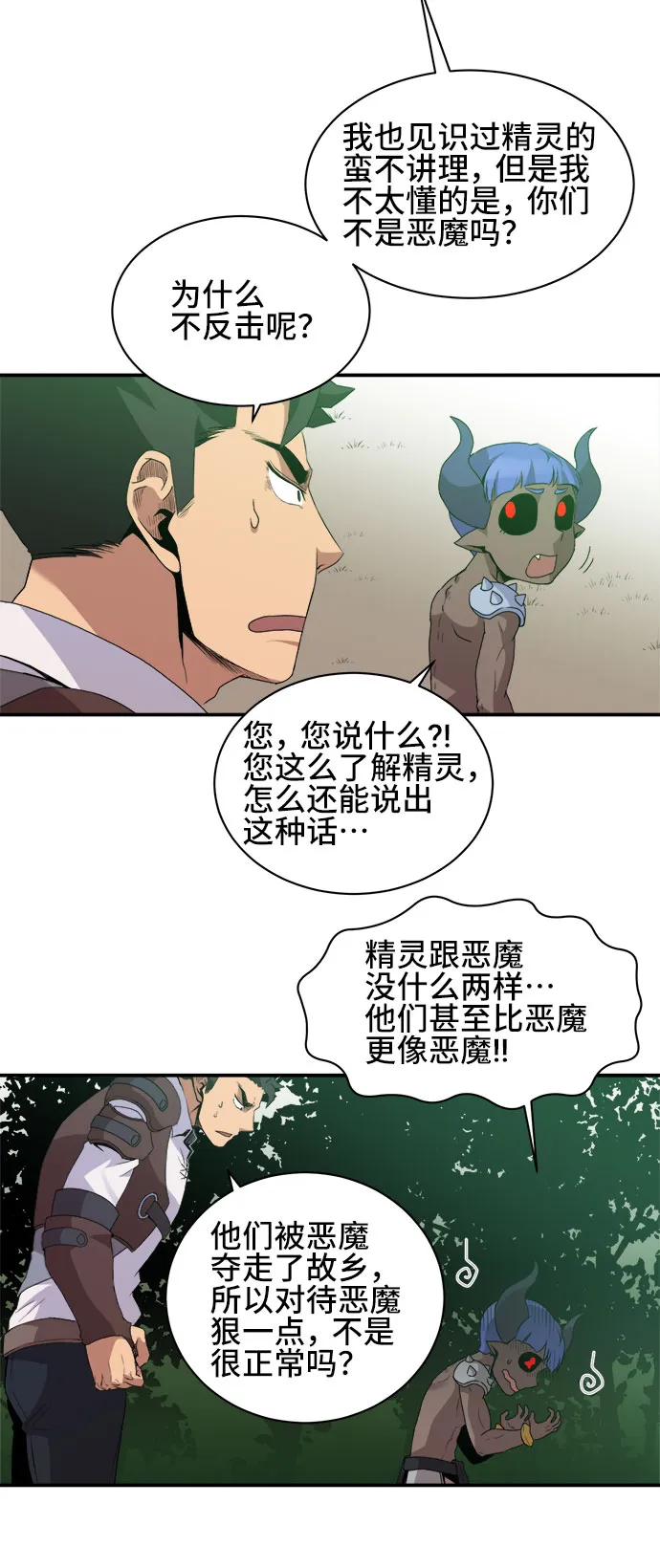 第43话 第9页