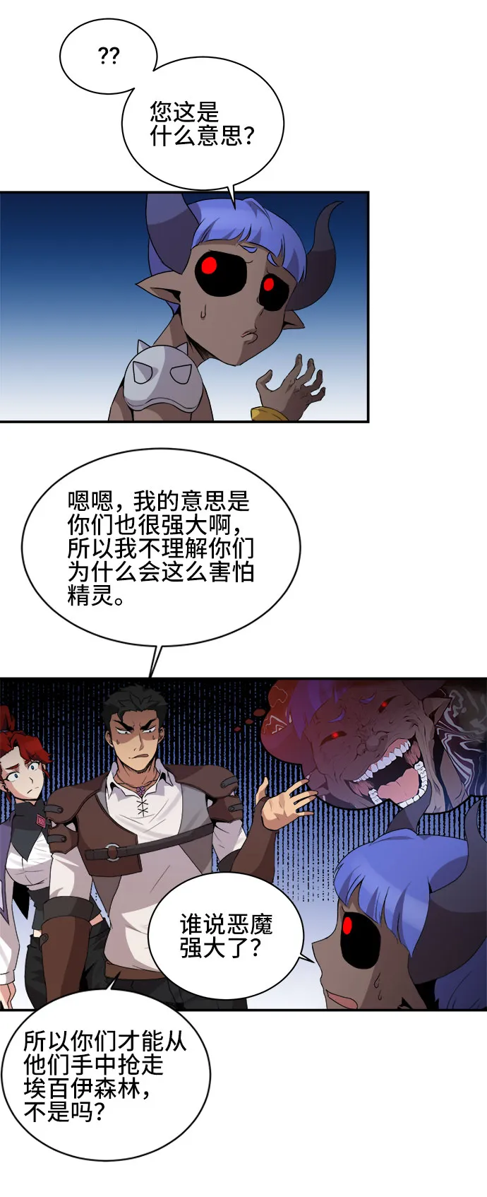 第43话 第10页