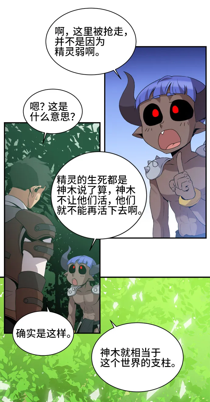 第43话 第11页
