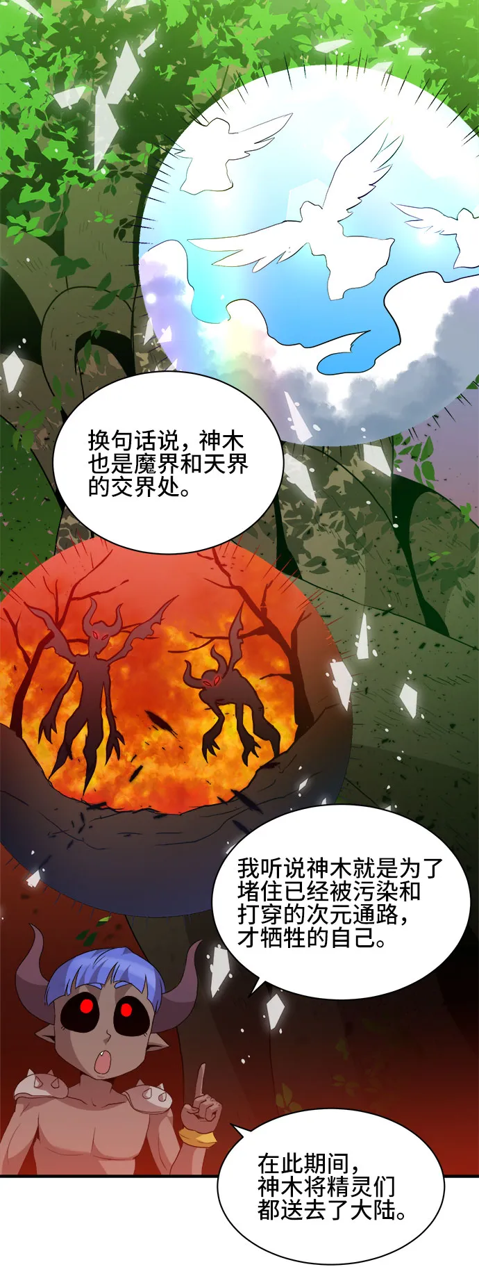 第43话 第12页
