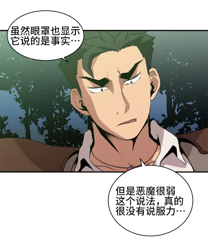 第43话 第14页