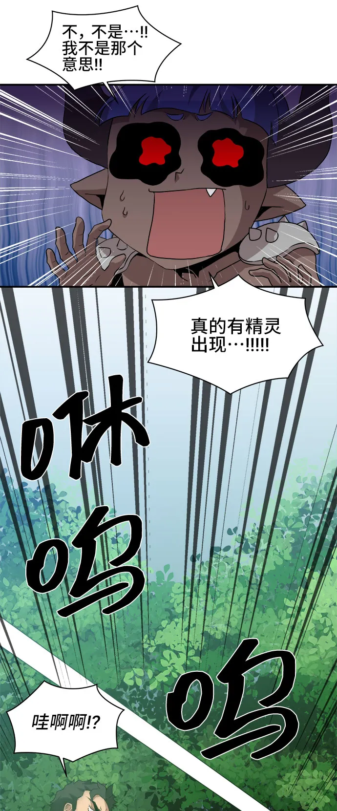 第43话 第16页