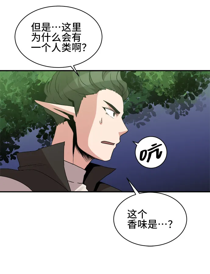 第43话 第20页
