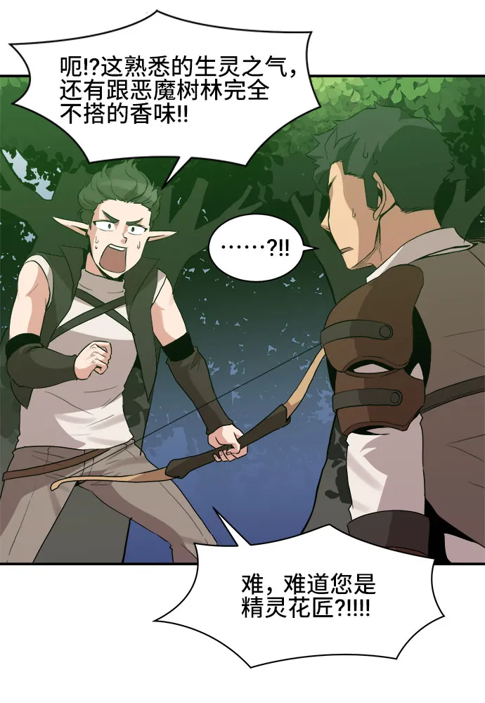 第43话 第21页
