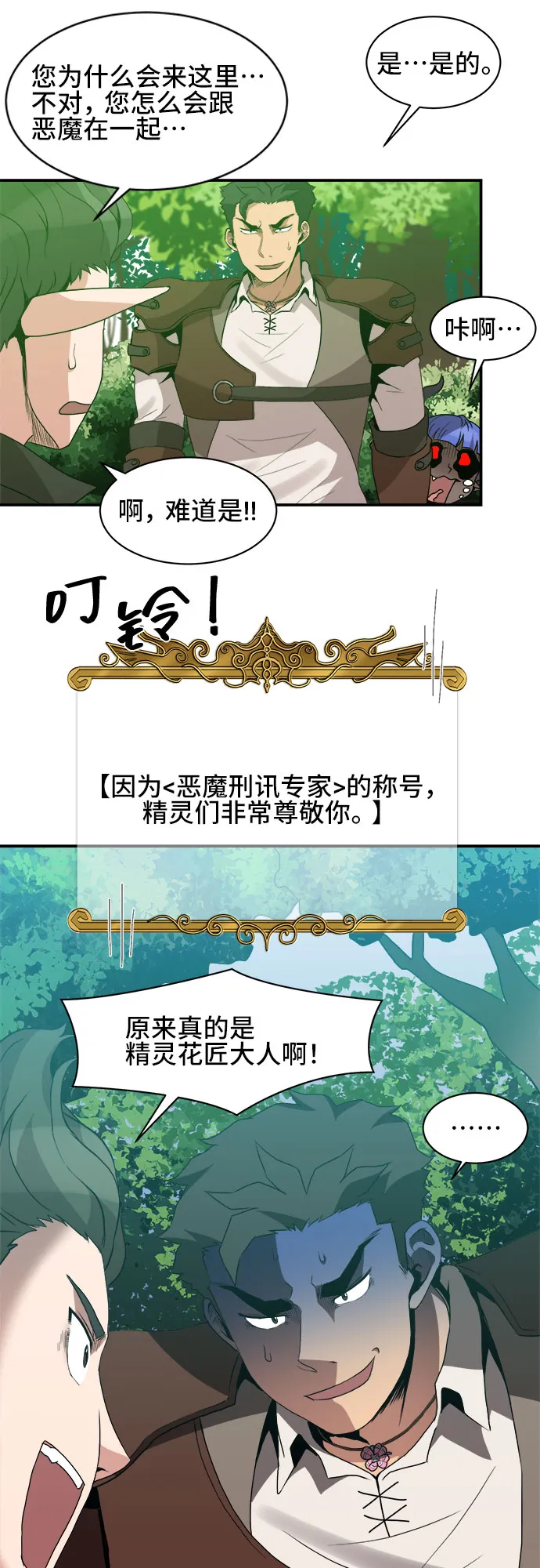 第43话 第22页