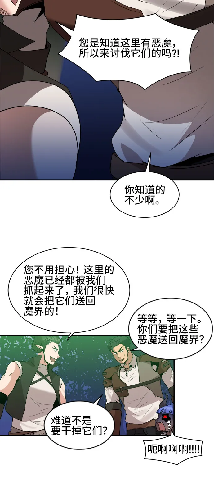 第43话 第23页