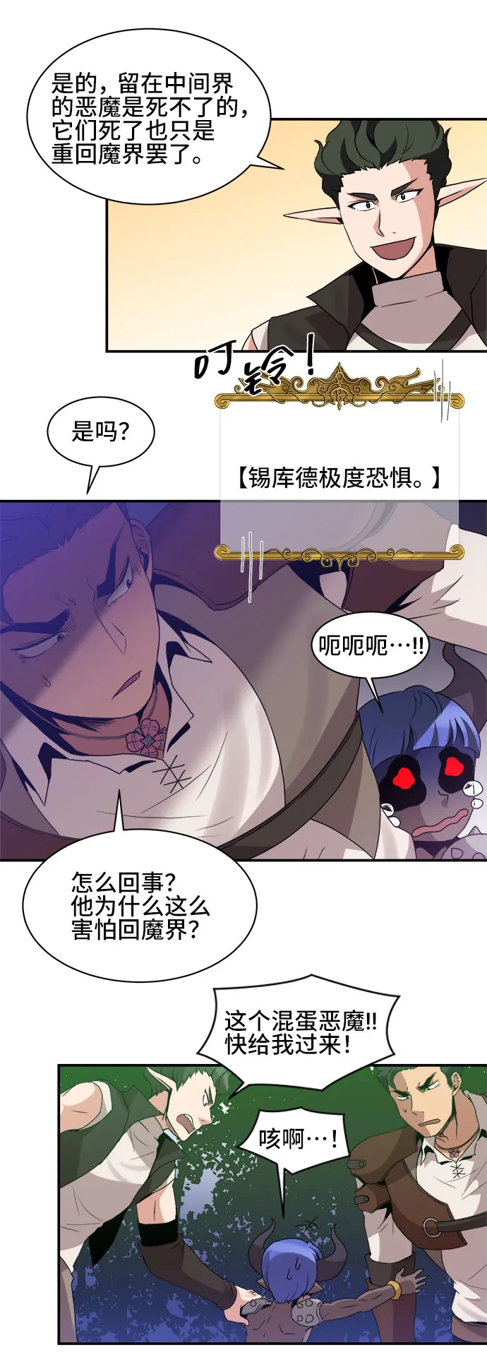 第43话 第24页