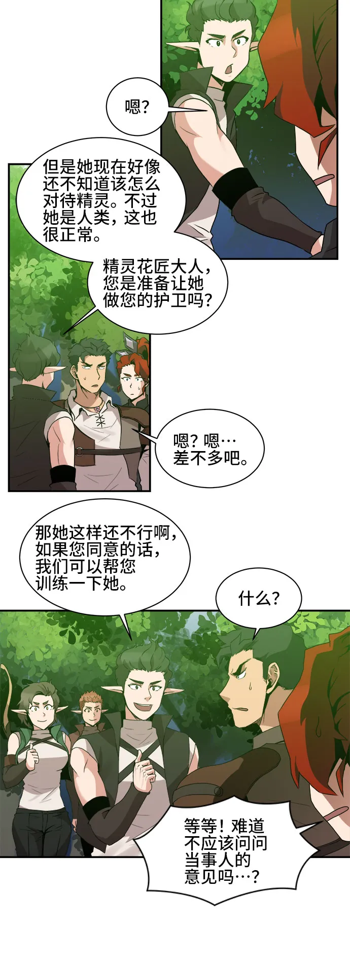 第43话 第28页