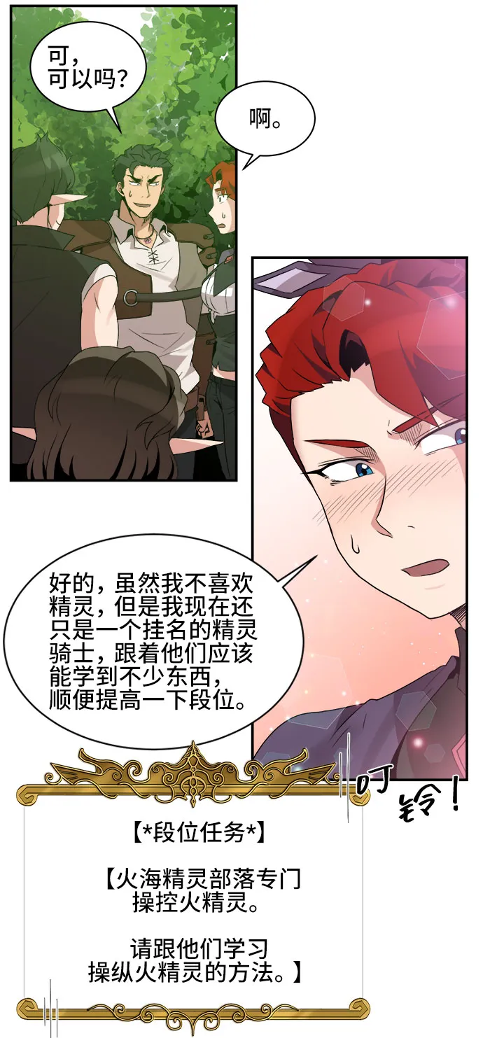 第43话 第29页