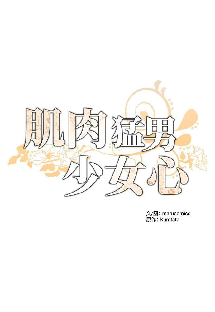 第43话 第32页