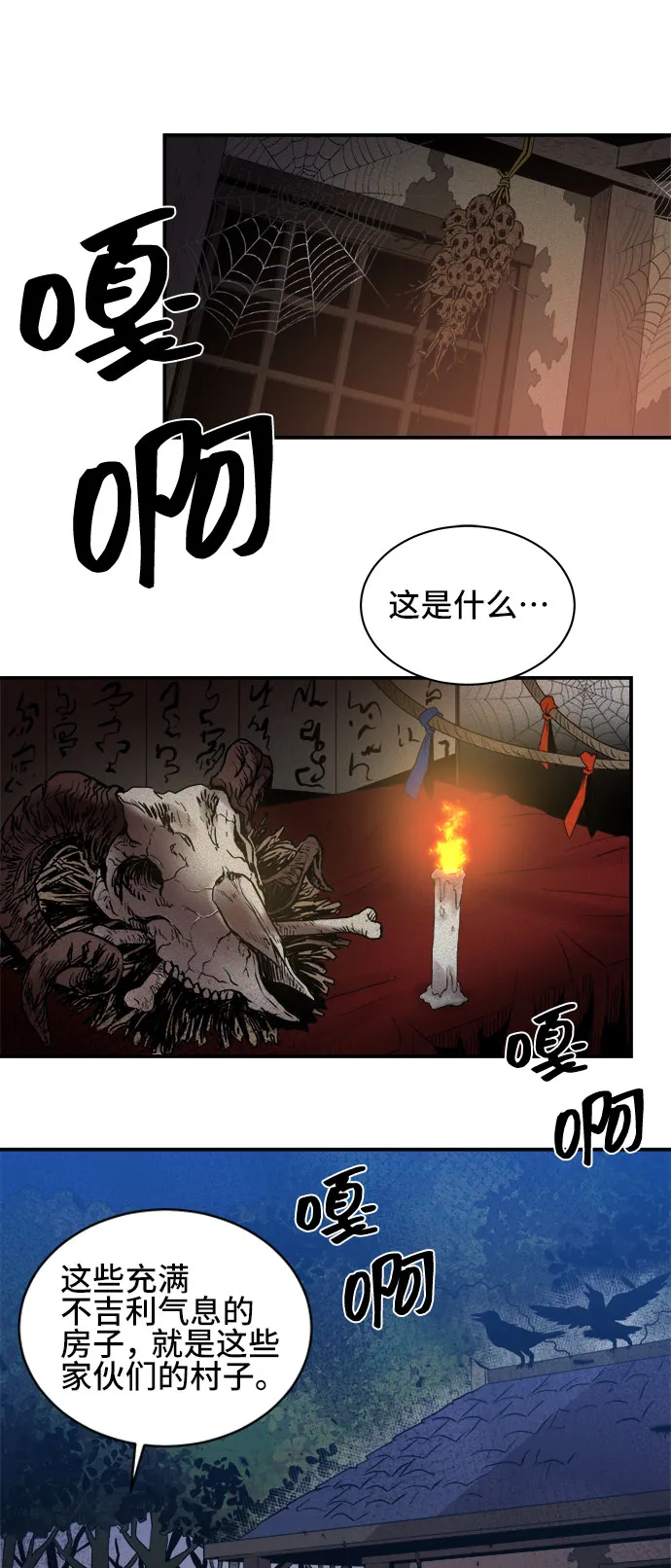 第43话 第34页