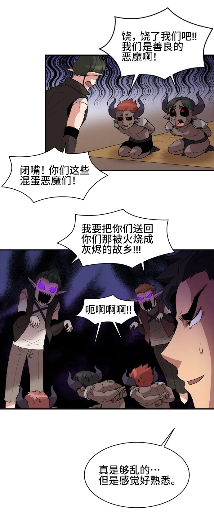 第43话 第36页