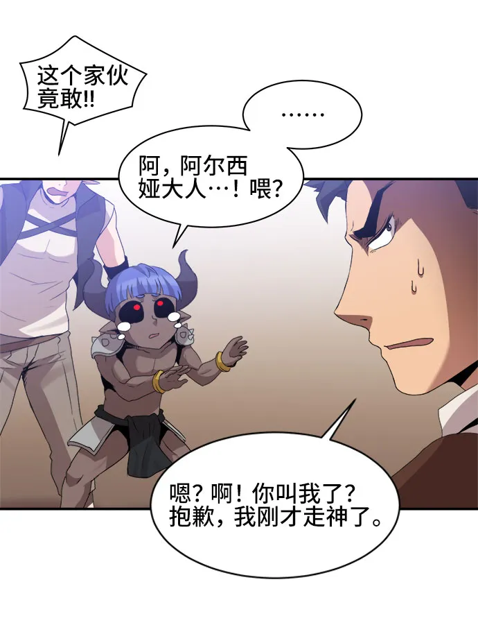 第43话 第38页
