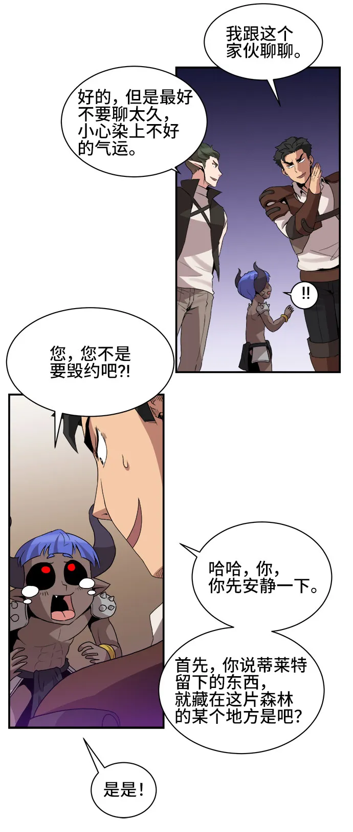 第43话 第39页
