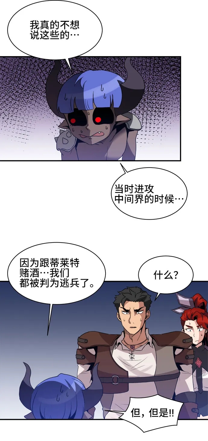 第43话 第41页