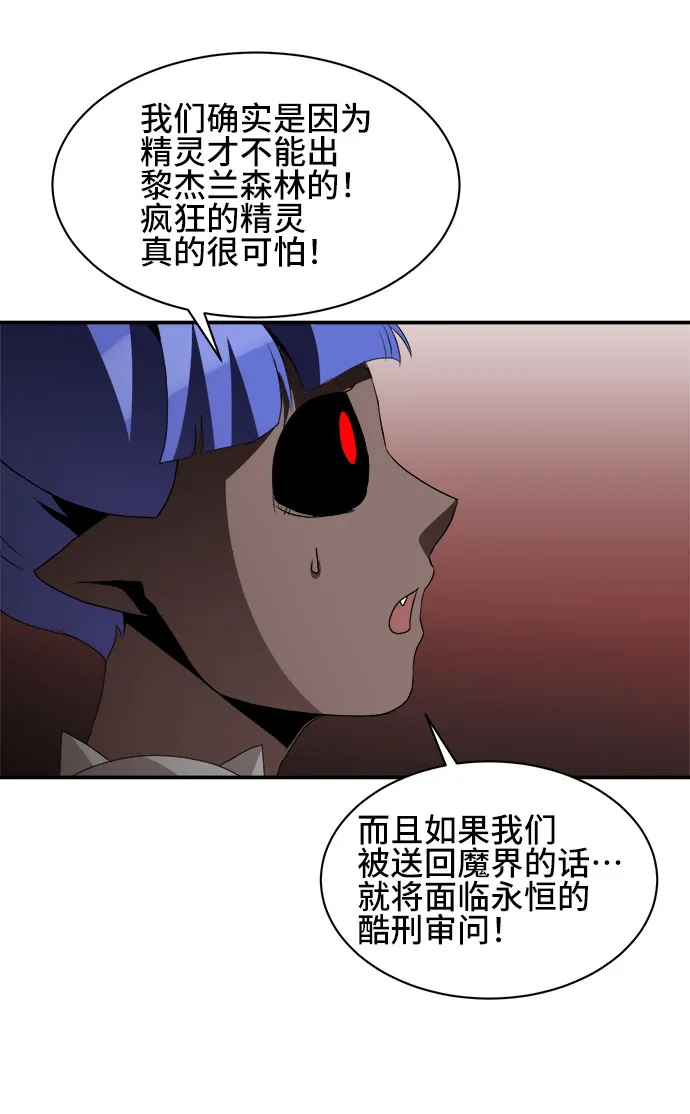 第43话 第42页