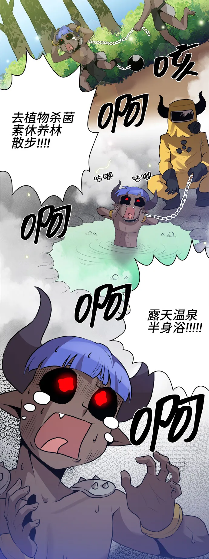 第43话 第44页