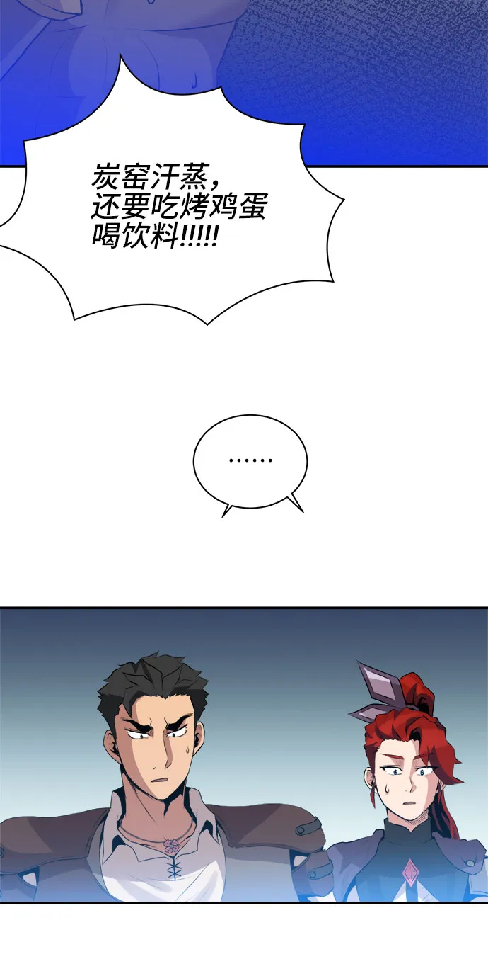 第43话 第45页