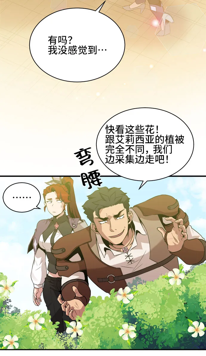 第42话 第3页