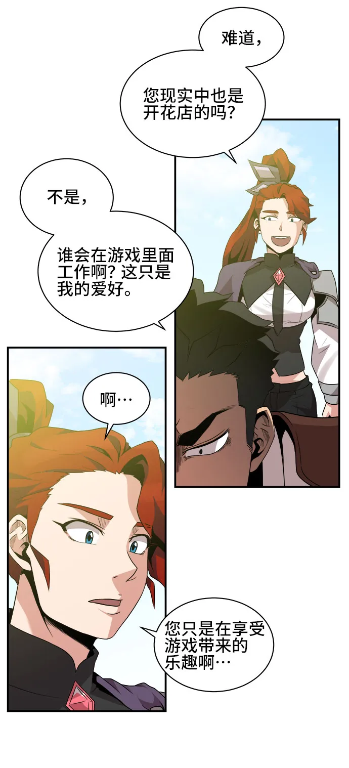 第42话 第4页