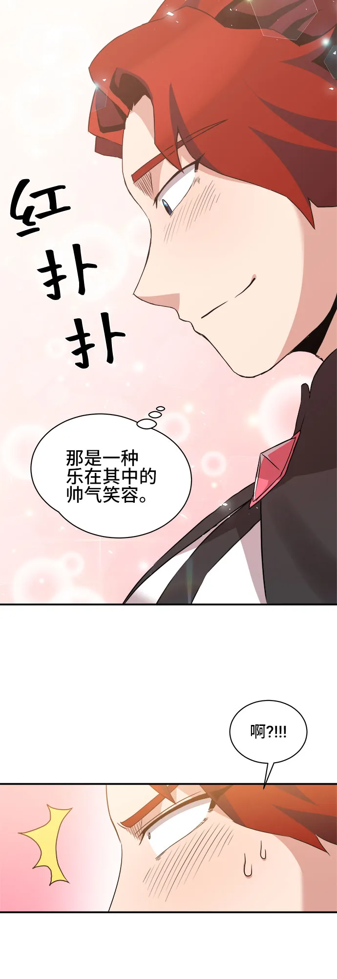 第42话 第6页
