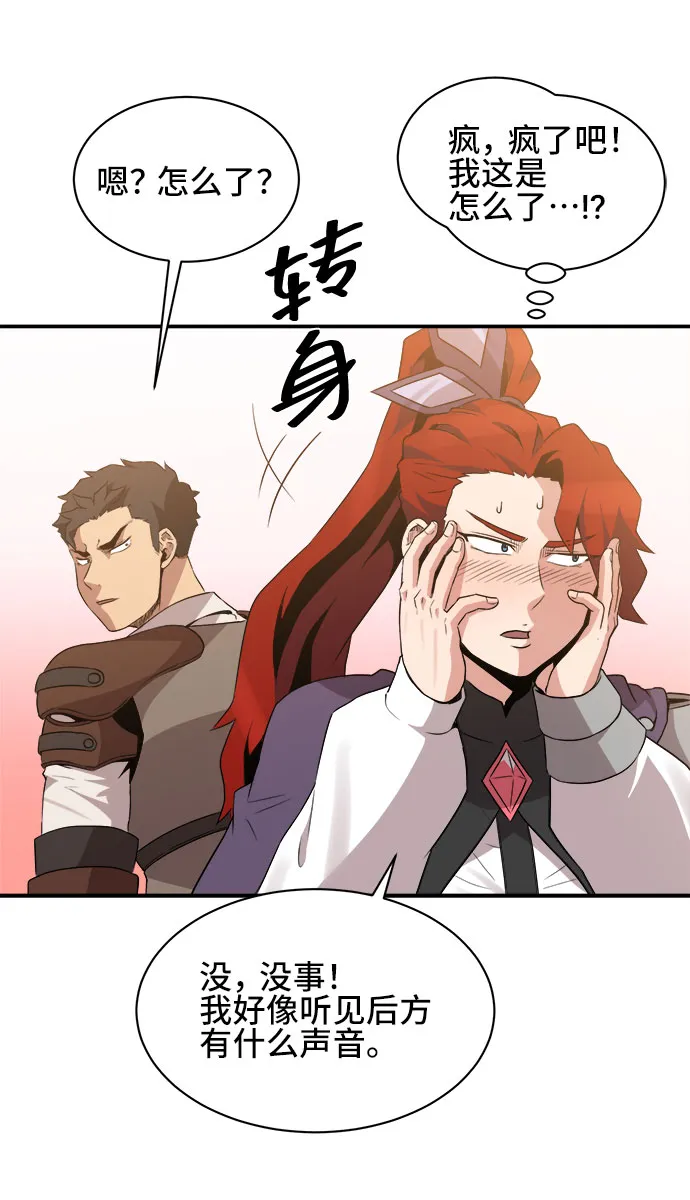 第42话 第7页