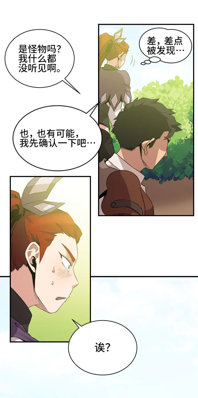第42话 第8页