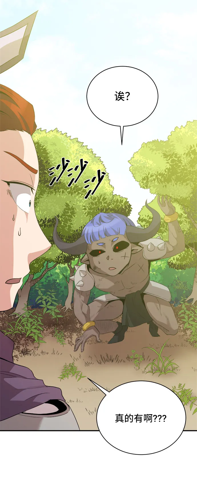 第42话 第9页