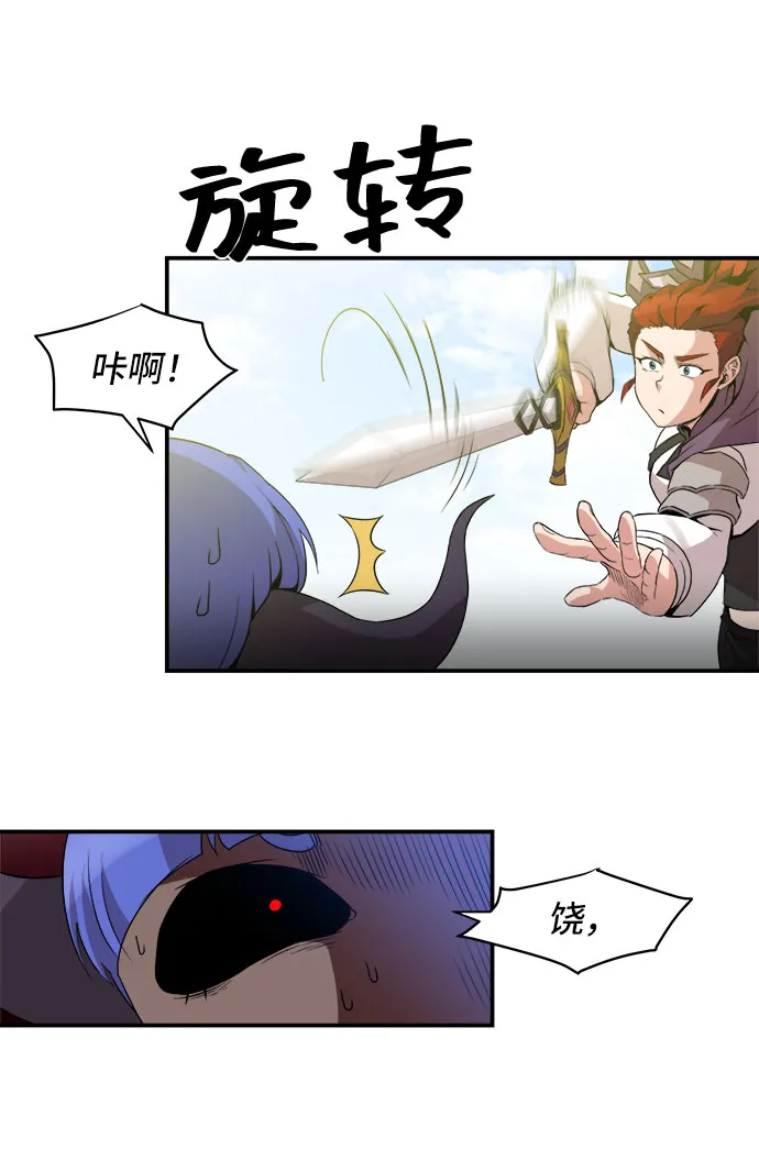 第42话 第11页