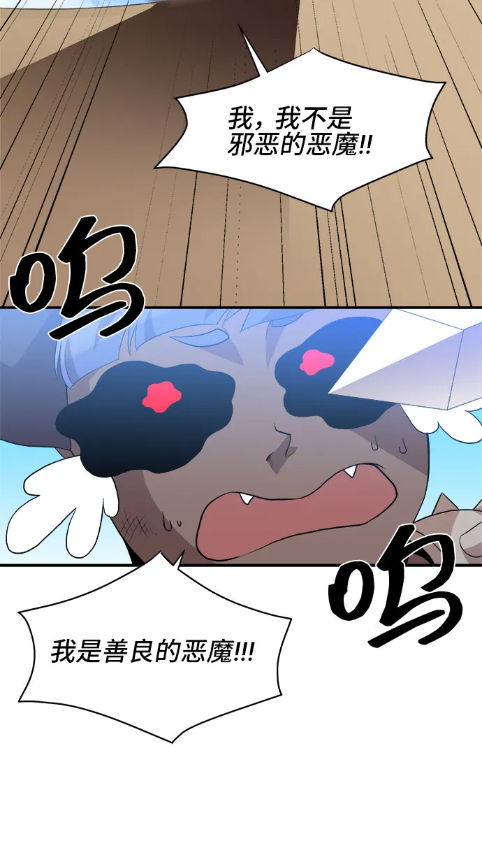 第42话 第13页