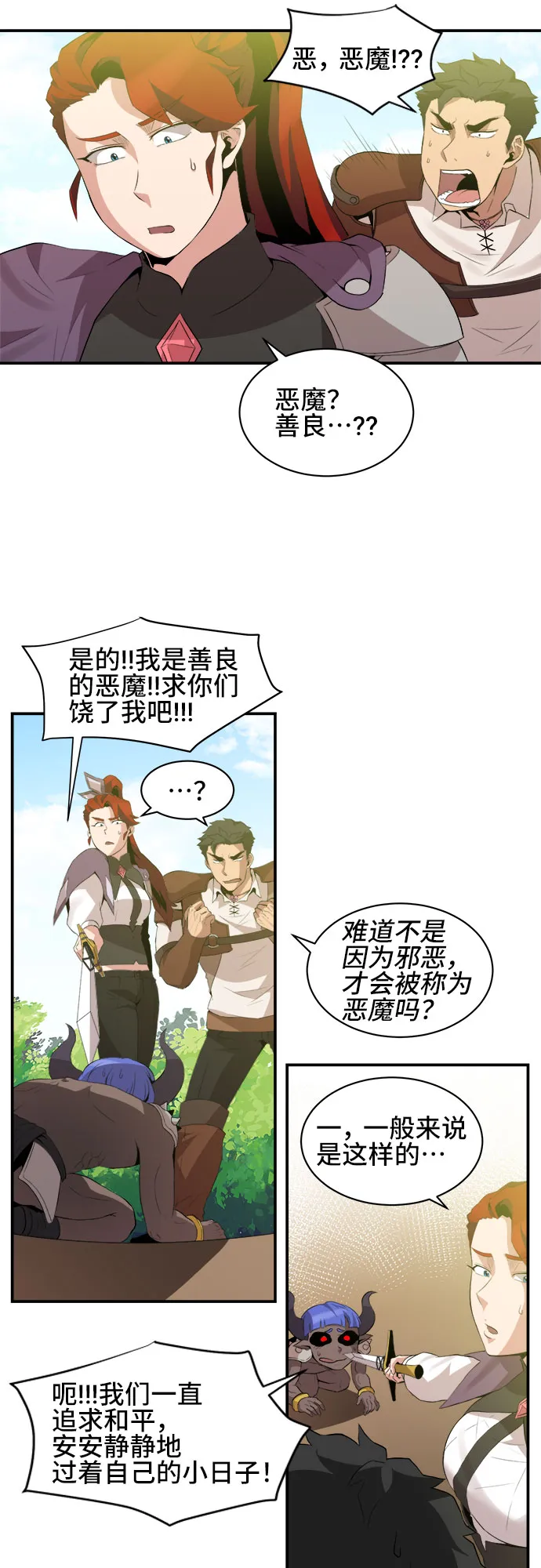 第42话 第14页