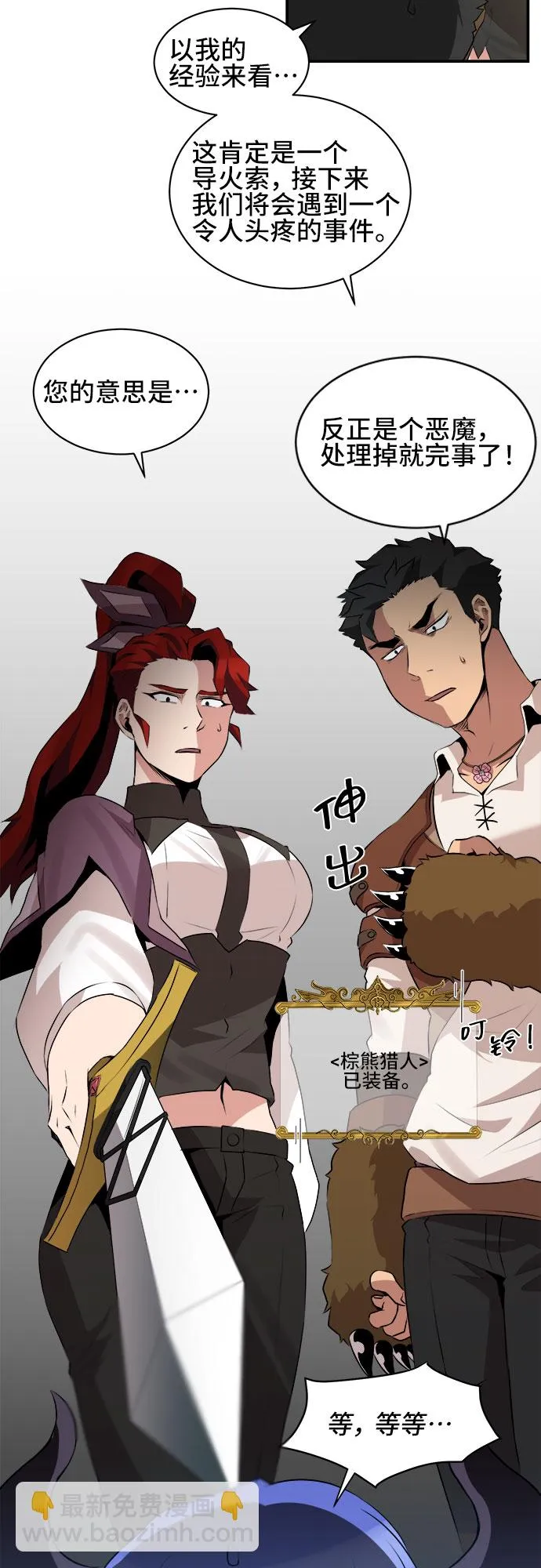 第42话 第15页