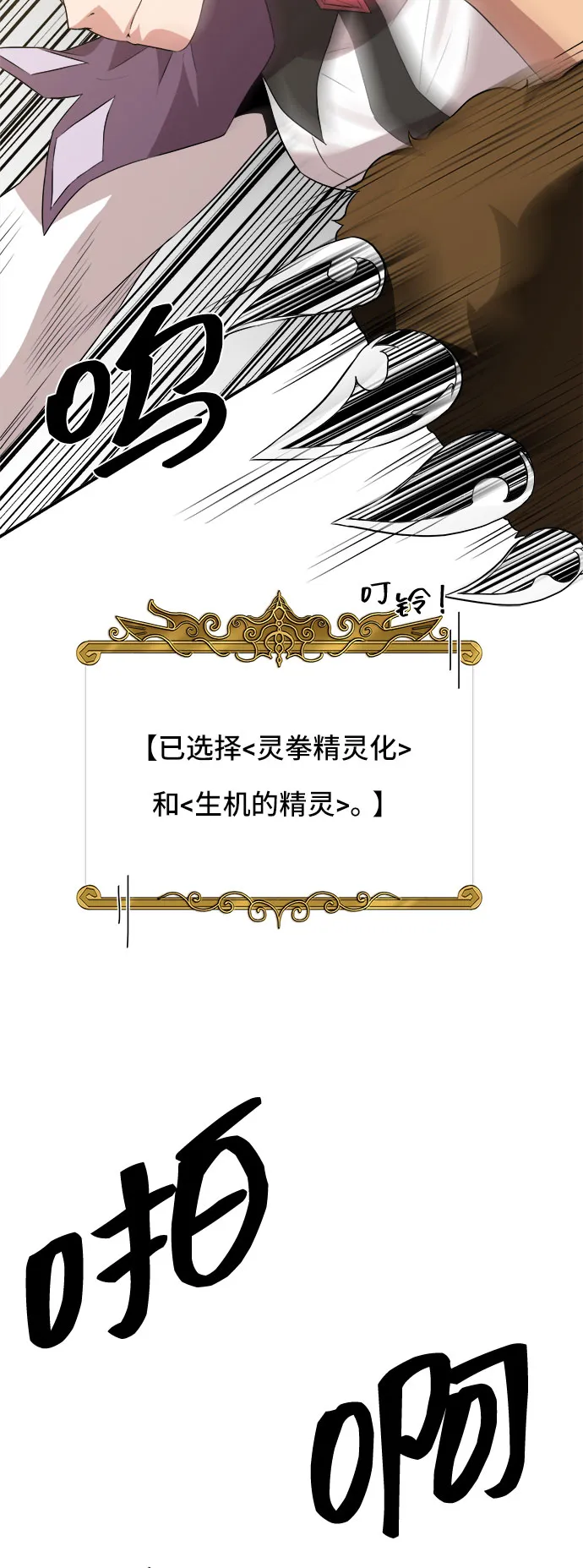第42话 第18页