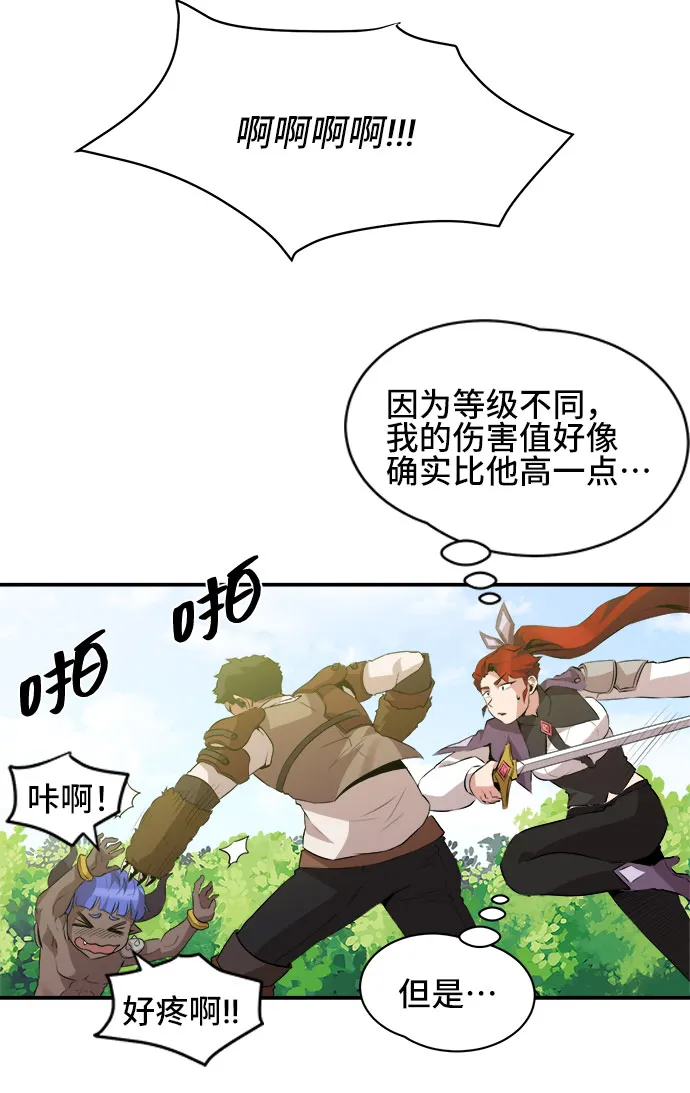 第42话 第19页