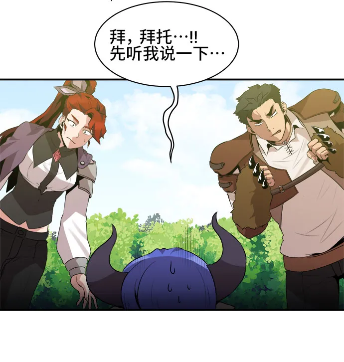 第42话 第21页