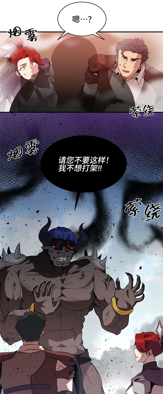 第42话 第25页