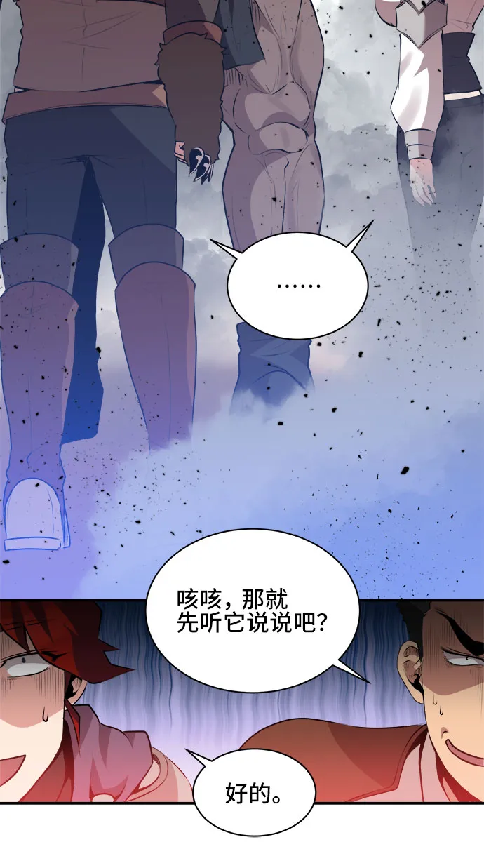 第42话 第26页