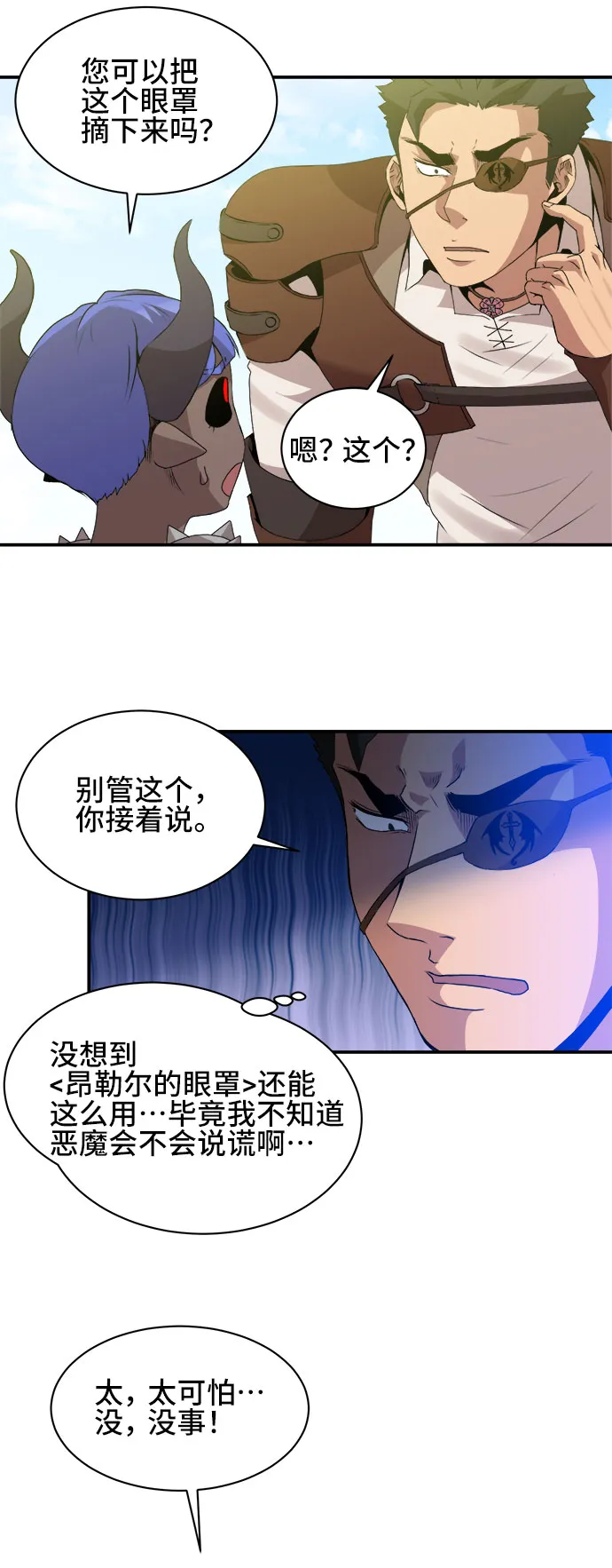 第42话 第29页