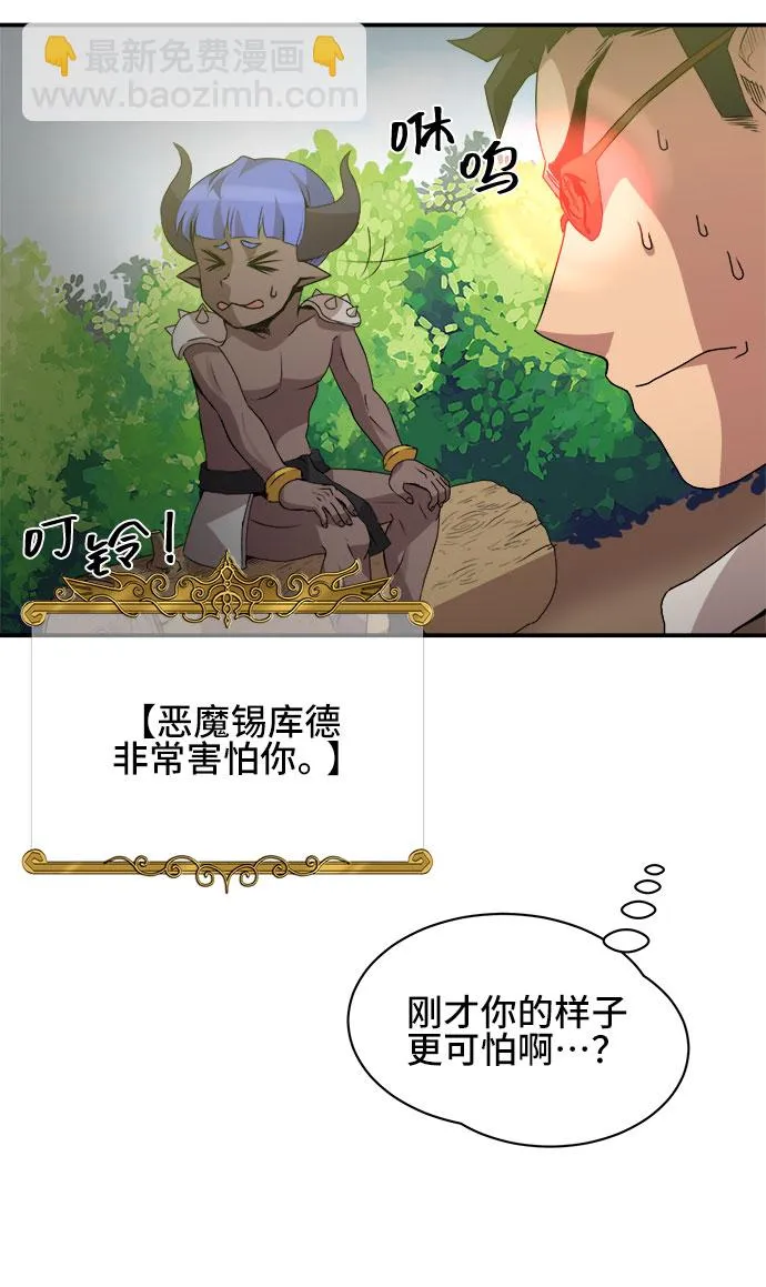 第42话 第30页