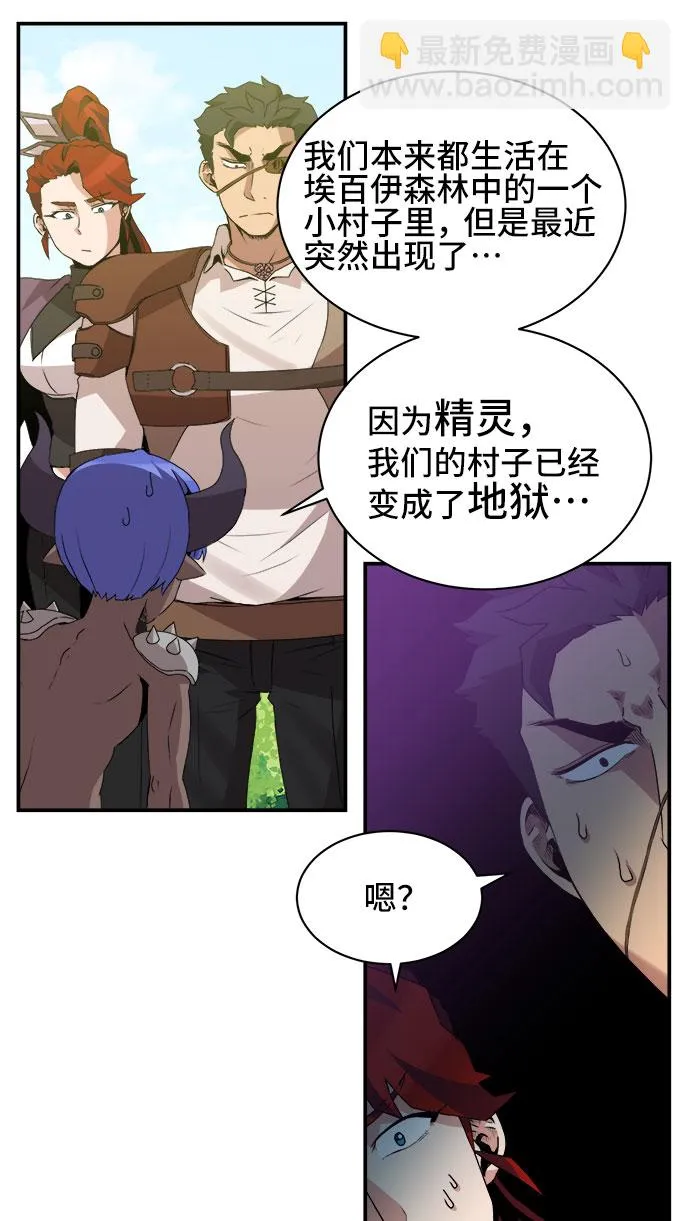 第42话 第31页