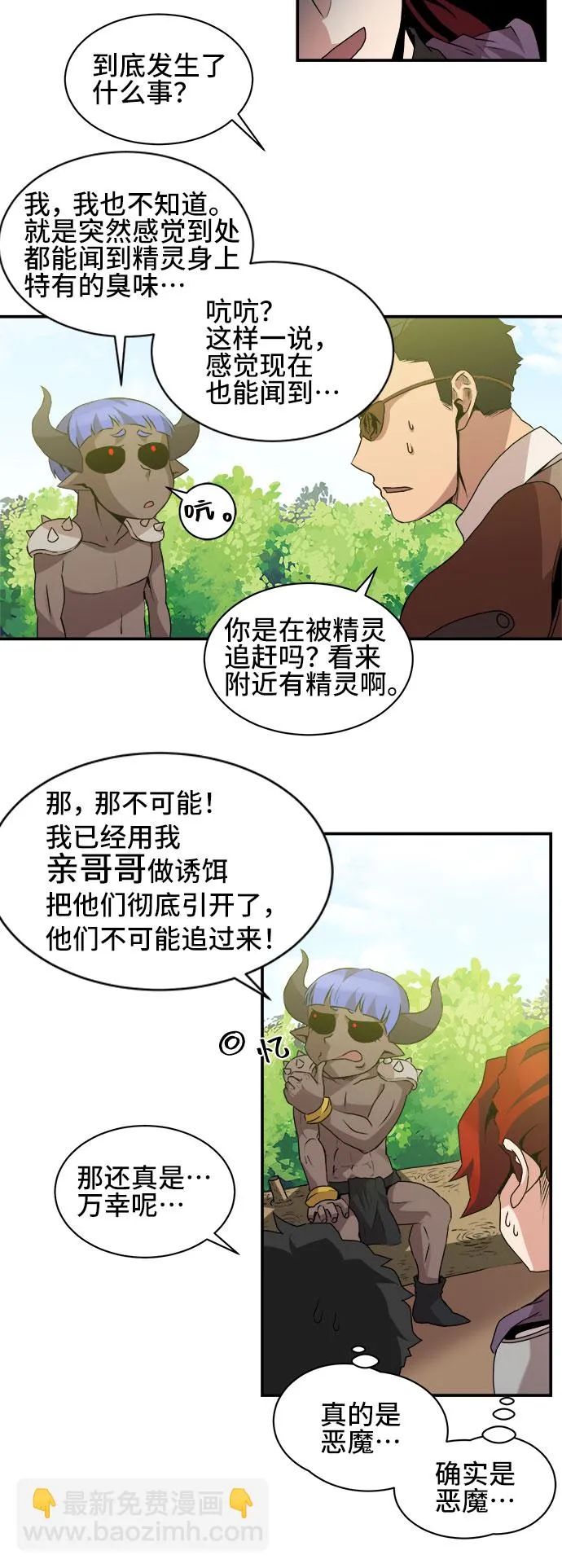 第42话 第32页
