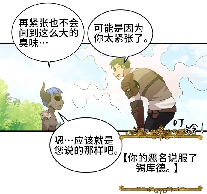 第42话 第33页
