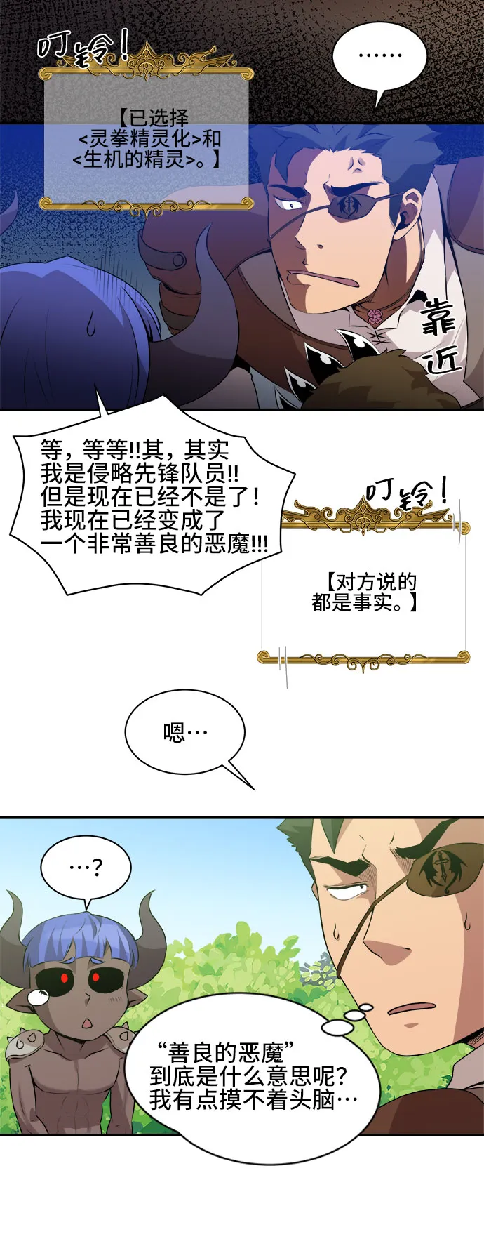 第42话 第37页