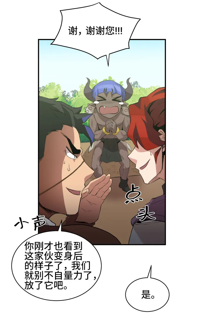 第42话 第40页