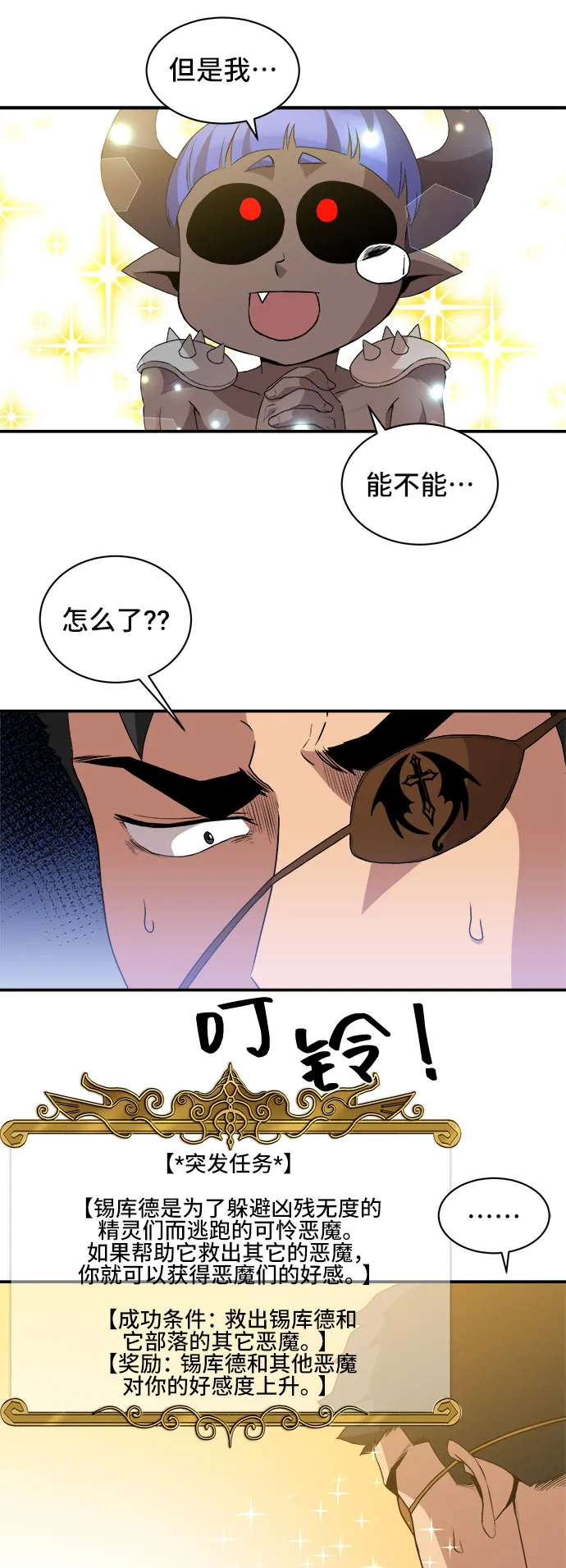 第42话 第41页