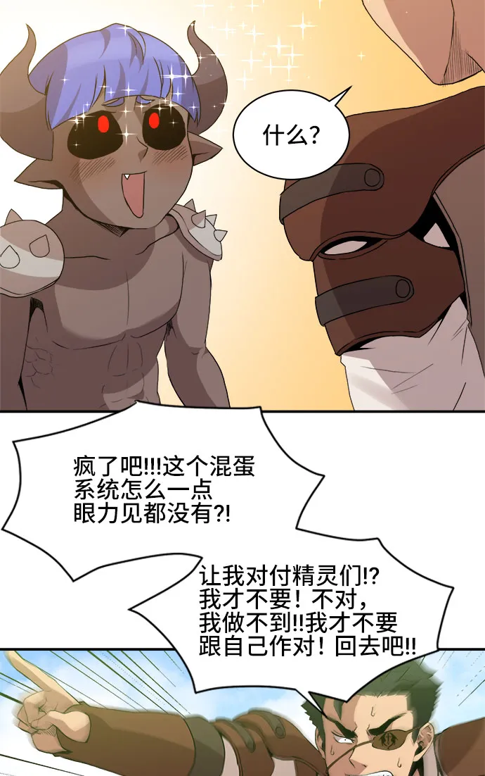 第42话 第42页