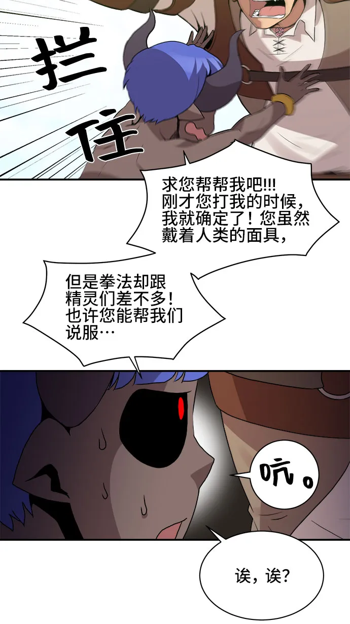 第42话 第43页
